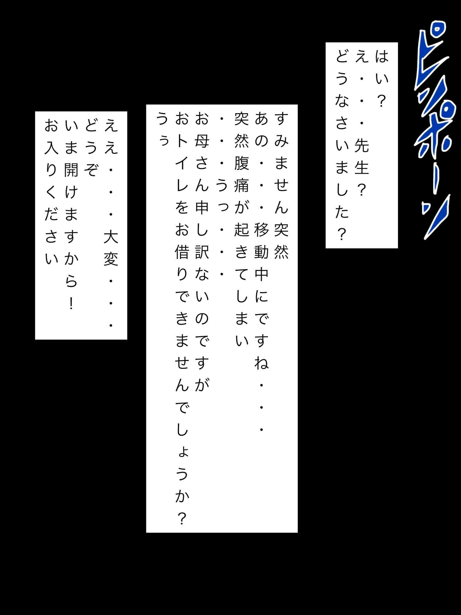 私は…生徒のお母さんを… サンプル5