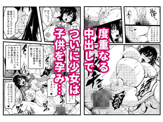 街中の気に入った女の子に淫乱化アプリを使って彼女が孕むまでセックスしまくってみた サンプル4