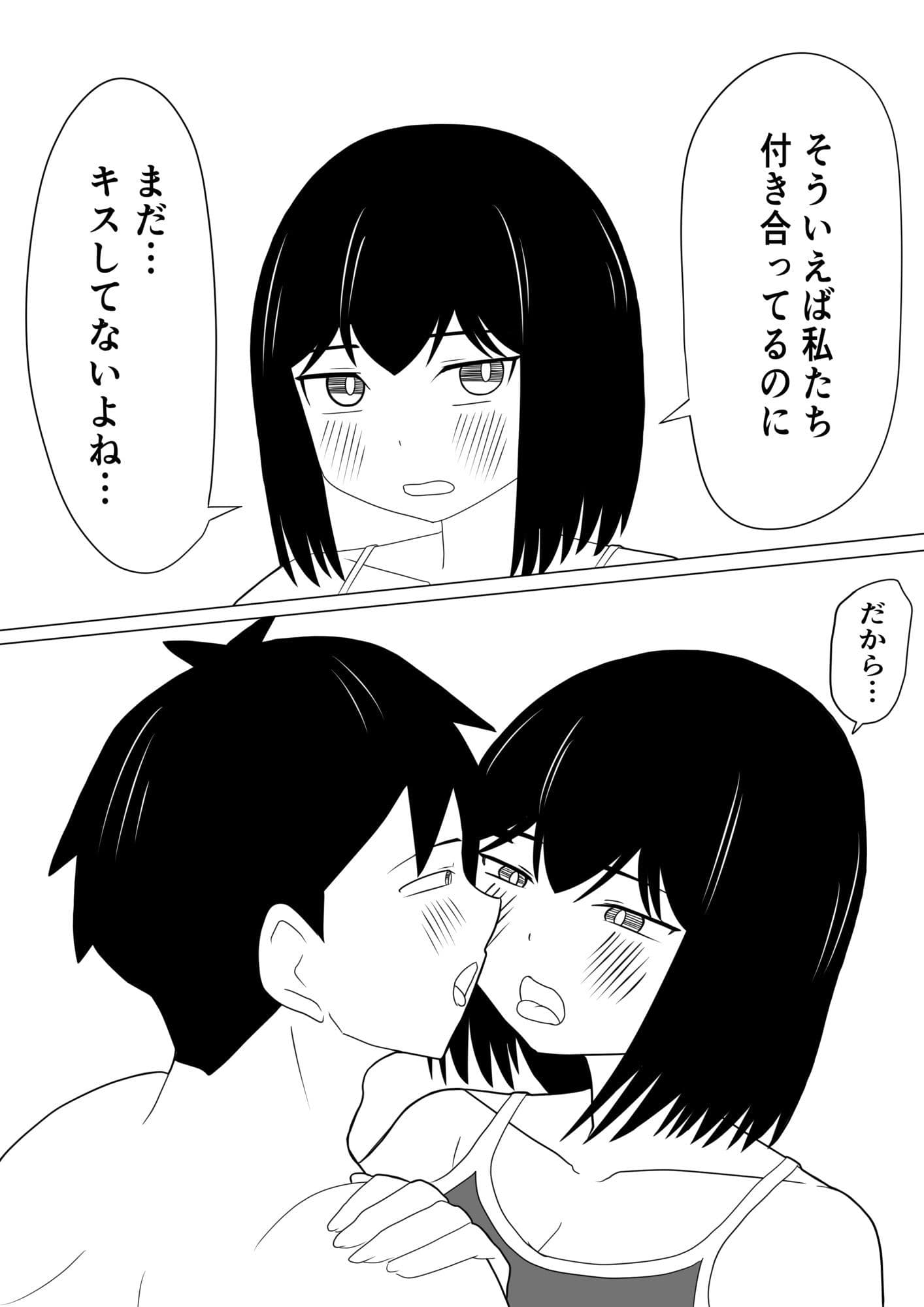 えっちゃんはえっちしたい2〜水着えっち妊娠しちゃうくらい膣内に出して〜 サンプル2