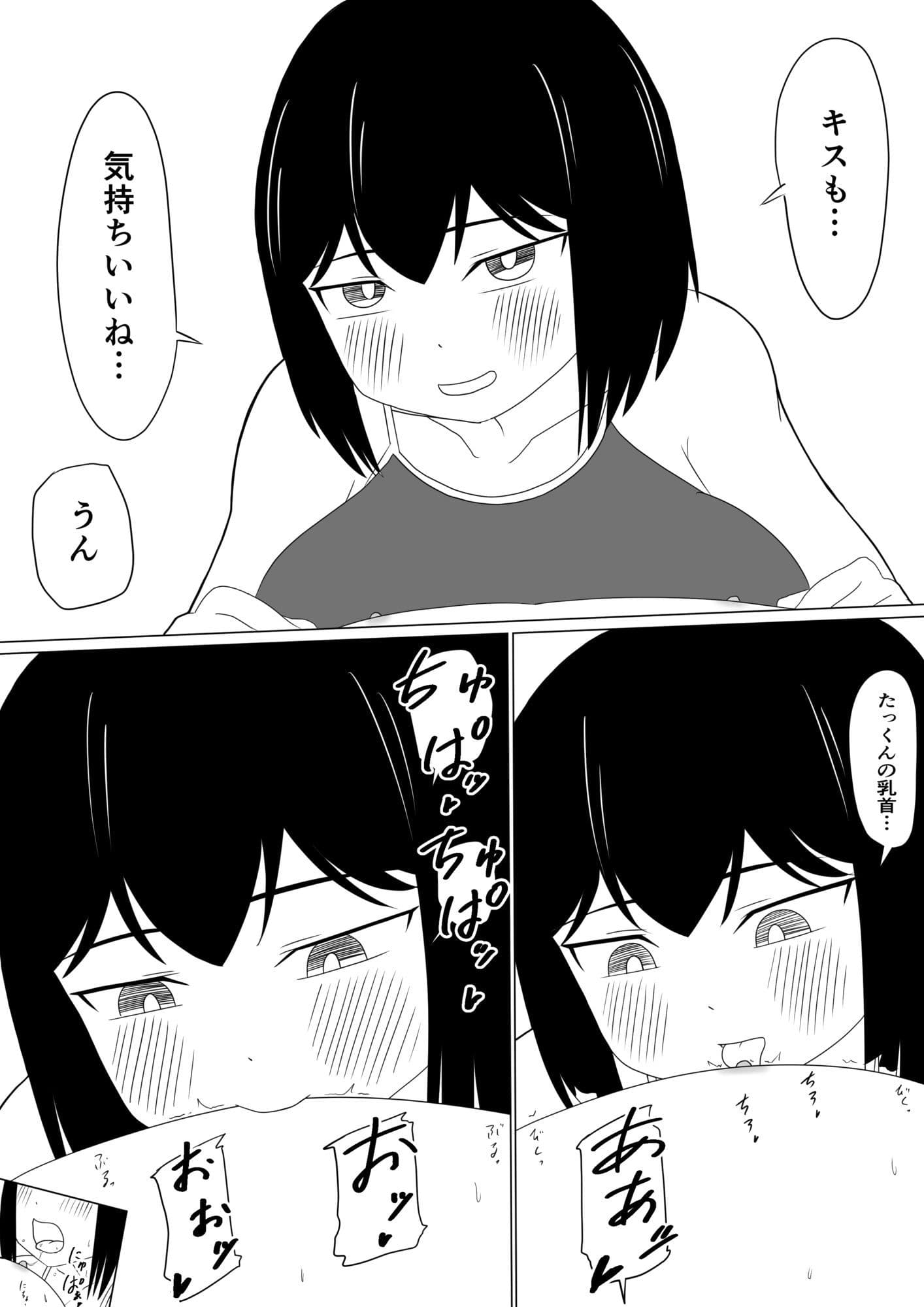 えっちゃんはえっちしたい2〜水着えっち妊娠しちゃうくらい膣内に出して〜 サンプル5