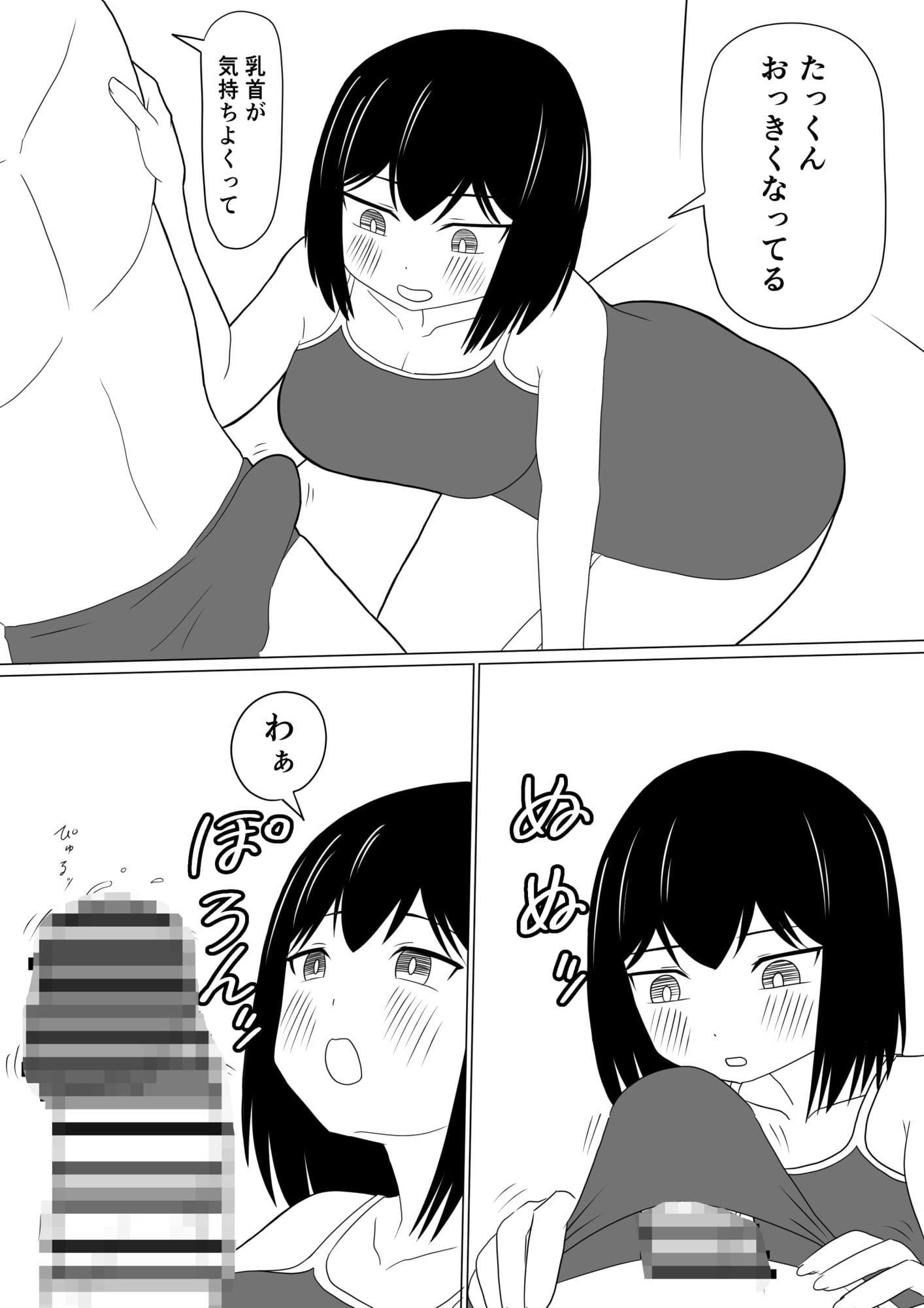 えっちゃんはえっちしたい2〜水着えっち妊娠しちゃうくらい膣内に出して〜 サンプル6