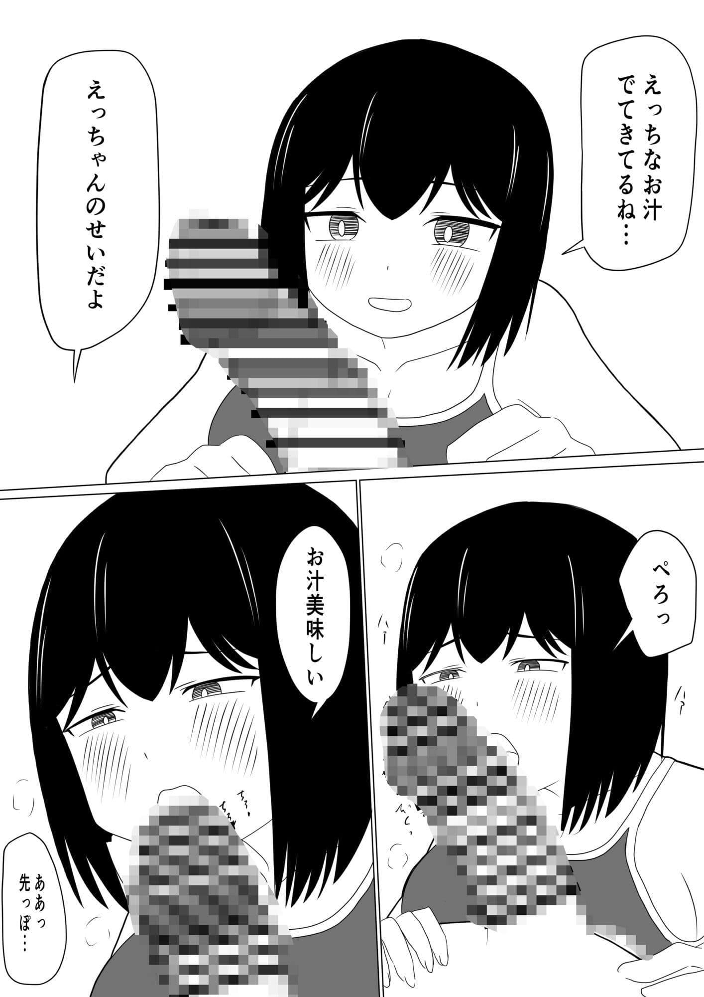 えっちゃんはえっちしたい2〜水着えっち妊娠しちゃうくらい膣内に出して〜 サンプル7