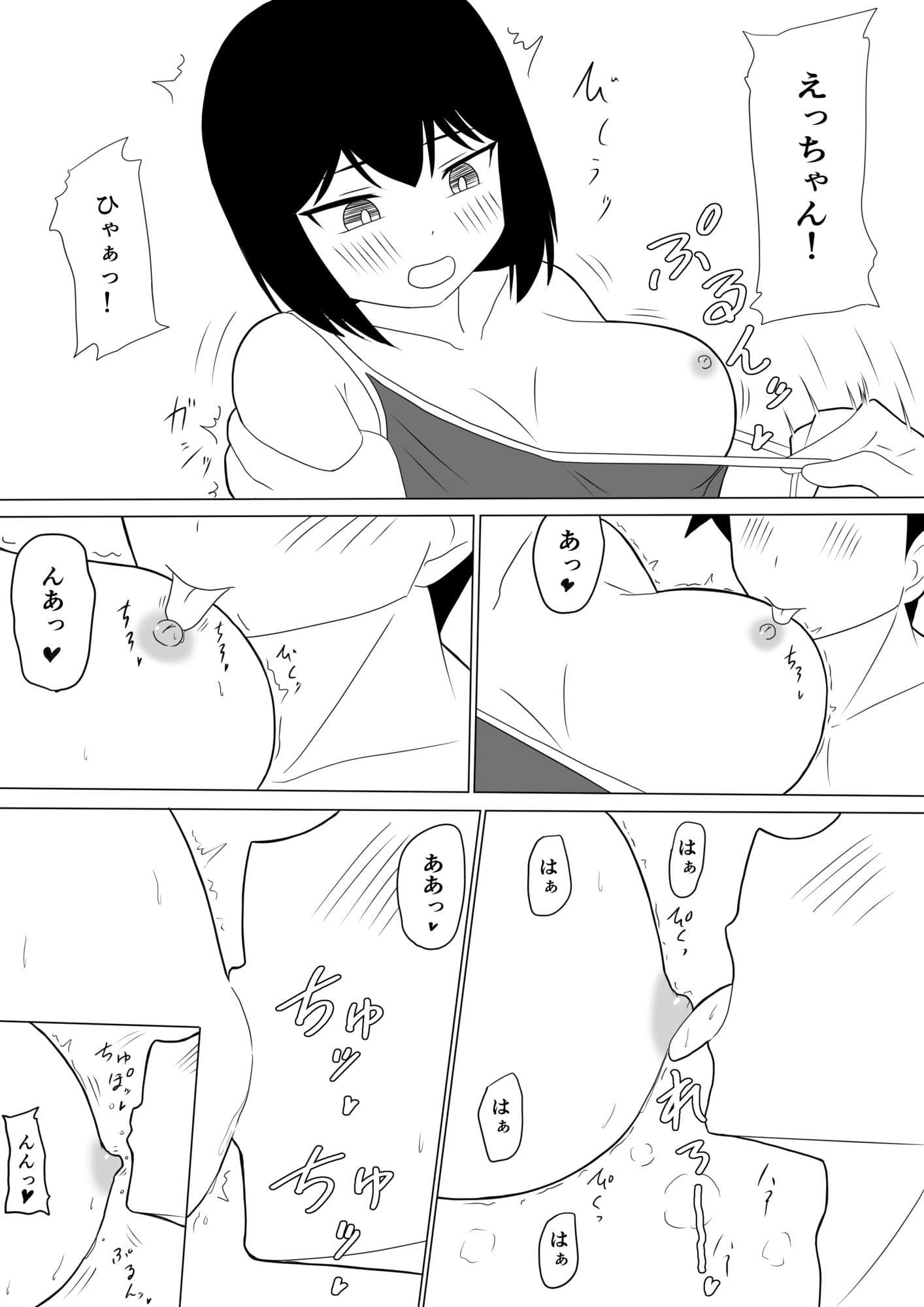 えっちゃんはえっちしたい2〜水着えっち妊娠しちゃうくらい膣内に出して〜 サンプル10