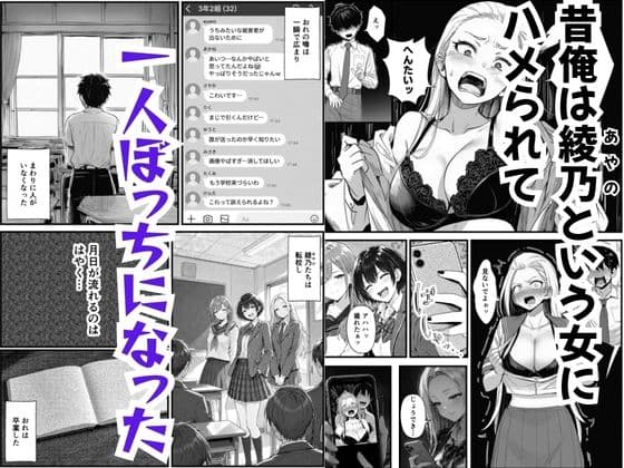 復讐マッサージ師・巨乳人妻の3人が過去のイジメの代償で中出し種付け サンプル2