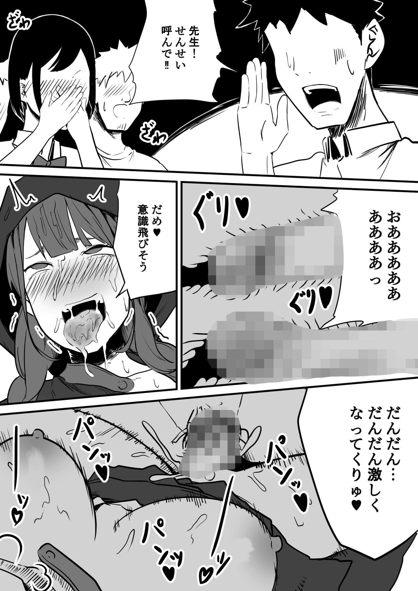 クラスの女子になって復讐するお話 5 サンプル3