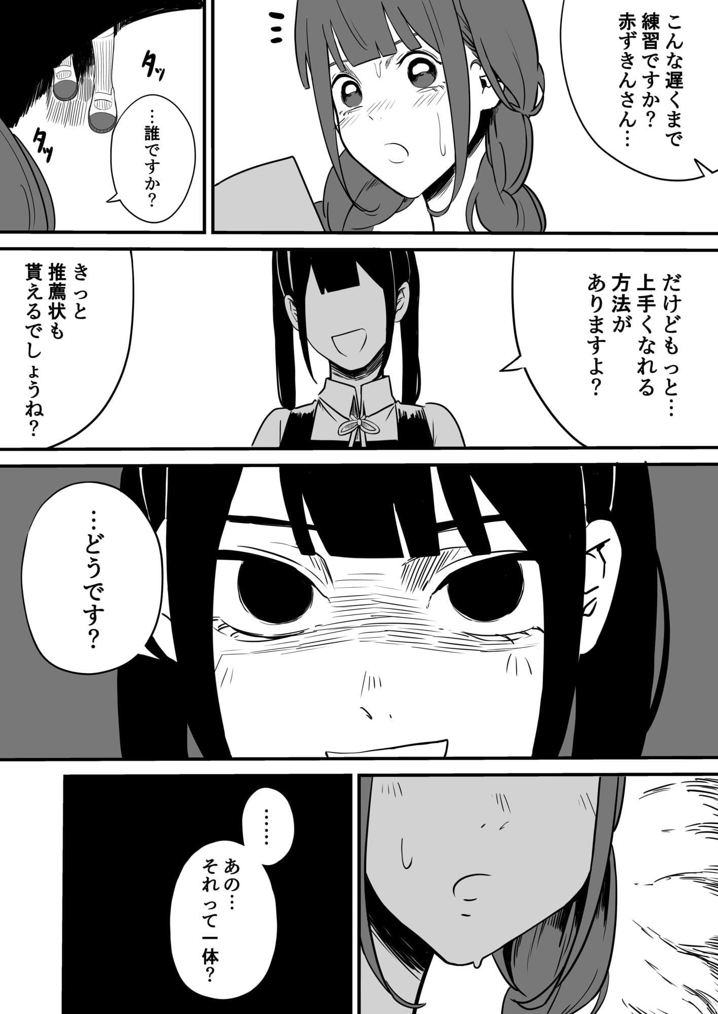 クラスの女子になって復讐するお話 5 サンプル5