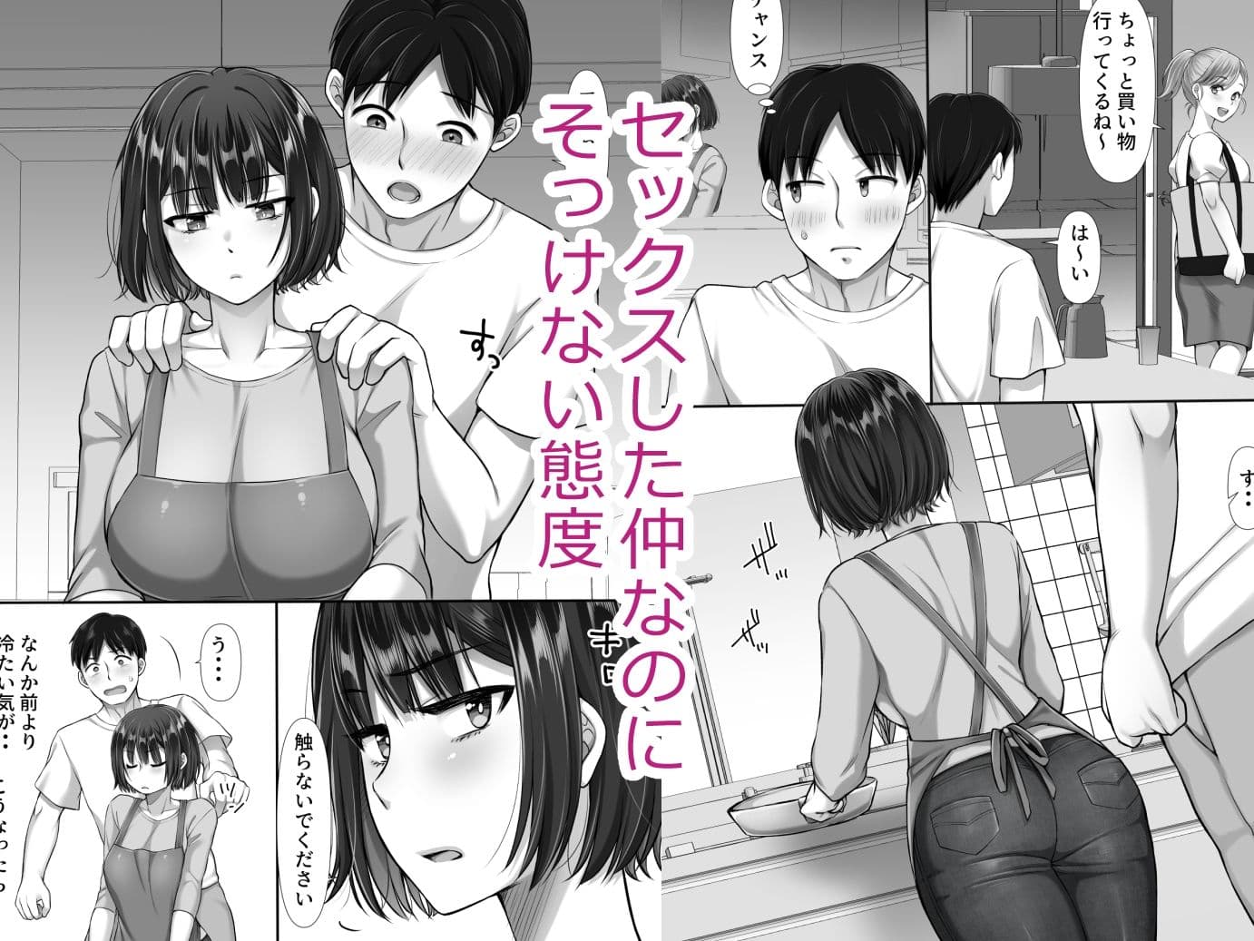 風俗に行ったらお堅いはずの妻の妹が出てきた話2 サンプル2