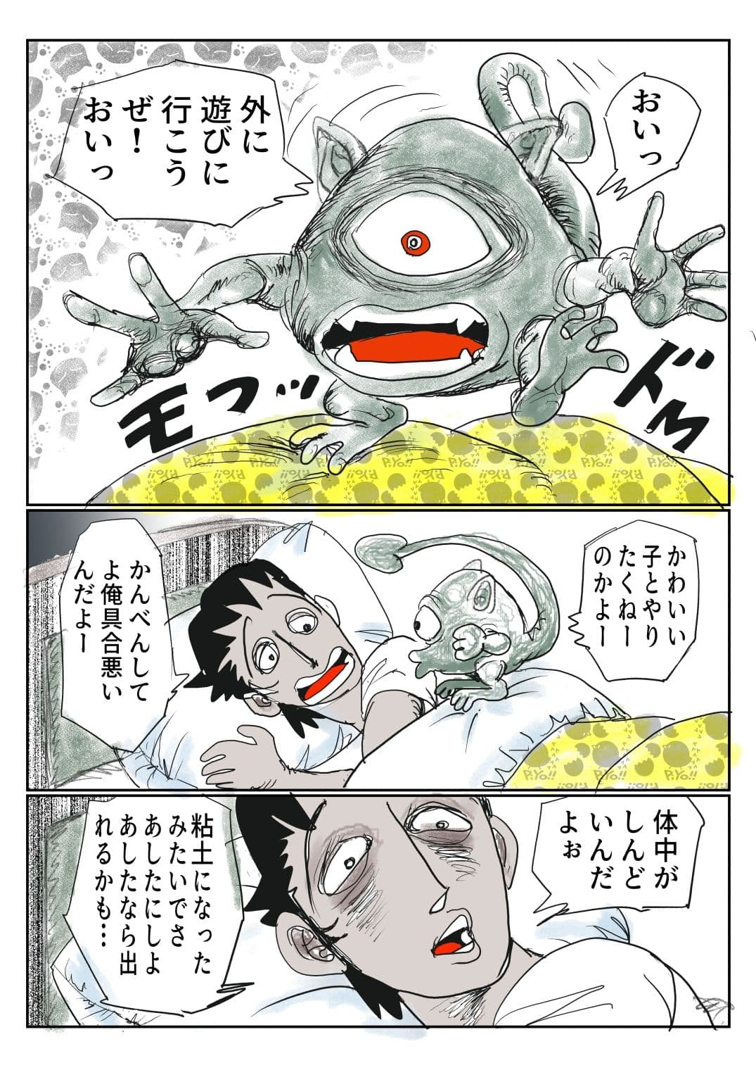手のひらサイズの淫魔を手に入れた2 サンプル1