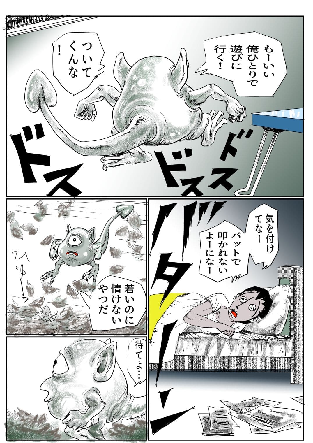 手のひらサイズの淫魔を手に入れた2 サンプル2