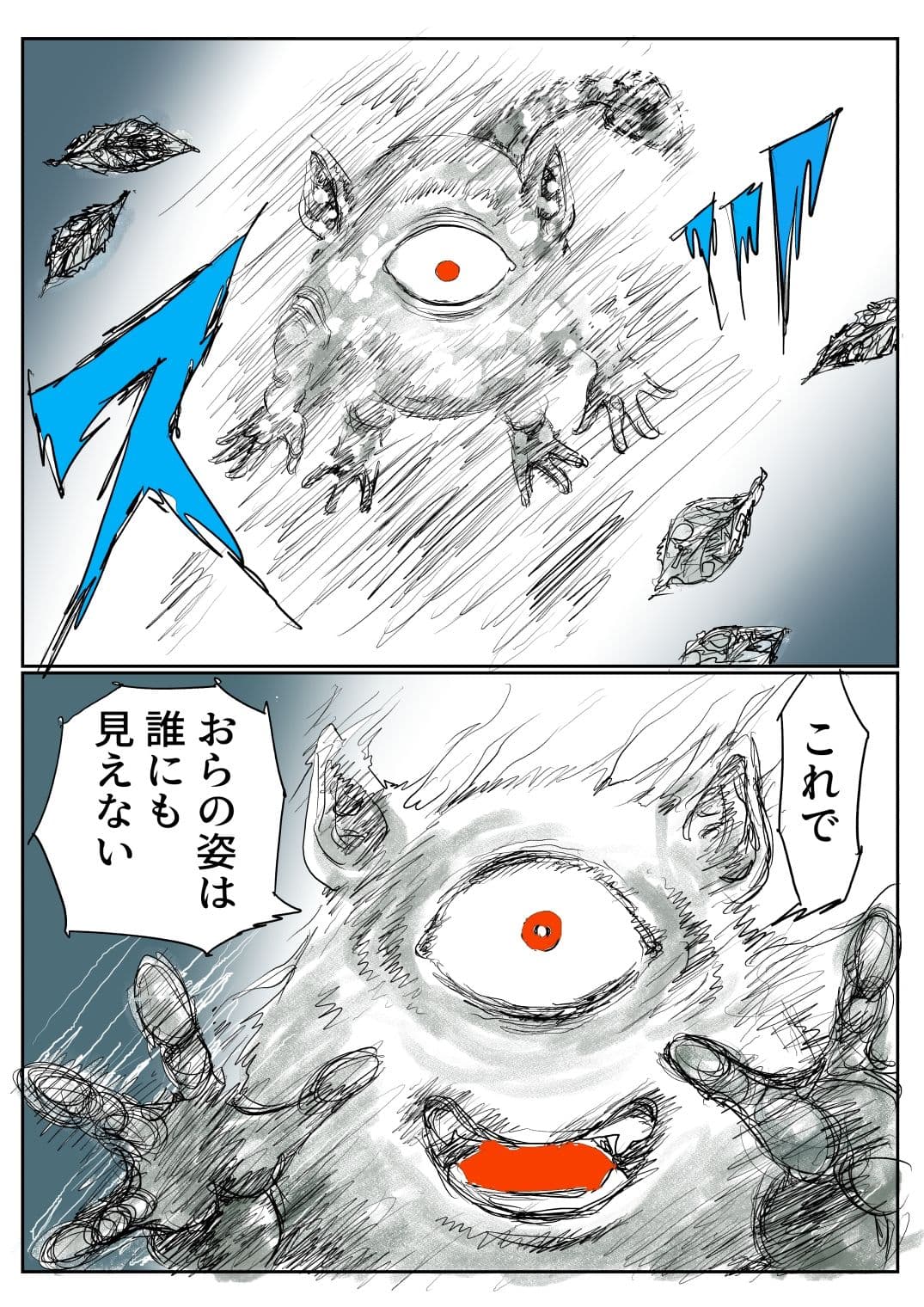 手のひらサイズの淫魔を手に入れた2 サンプル4