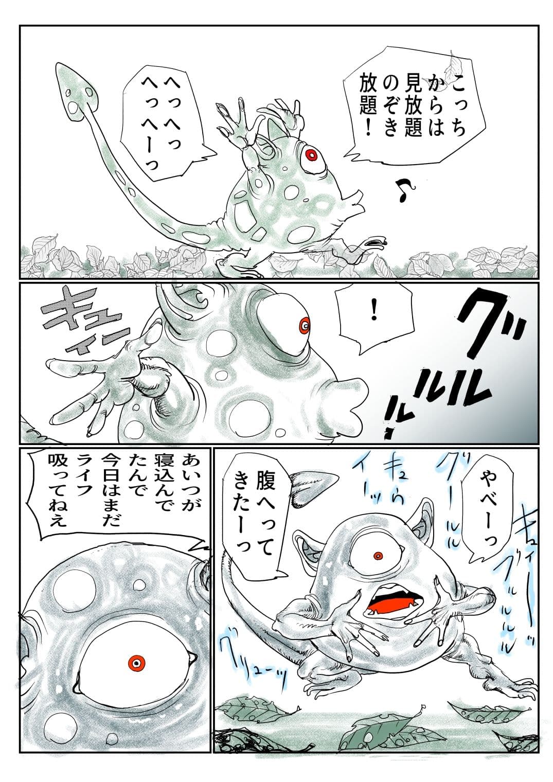手のひらサイズの淫魔を手に入れた2 サンプル5