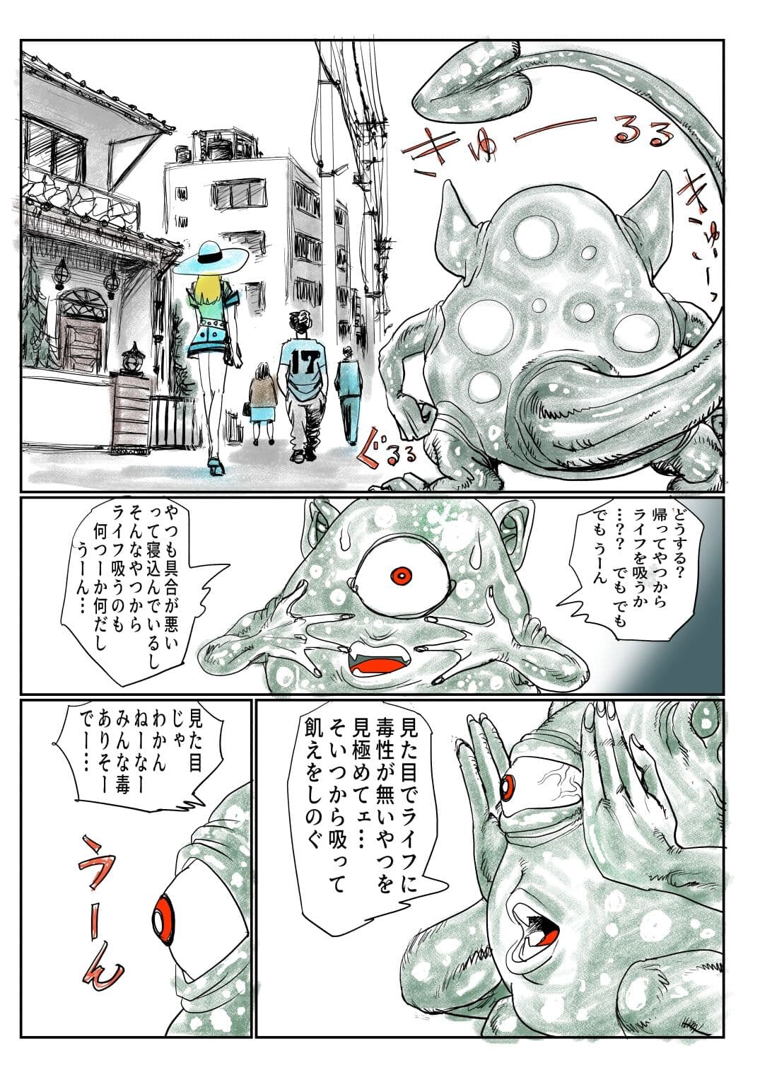 手のひらサイズの淫魔を手に入れた2 サンプル6