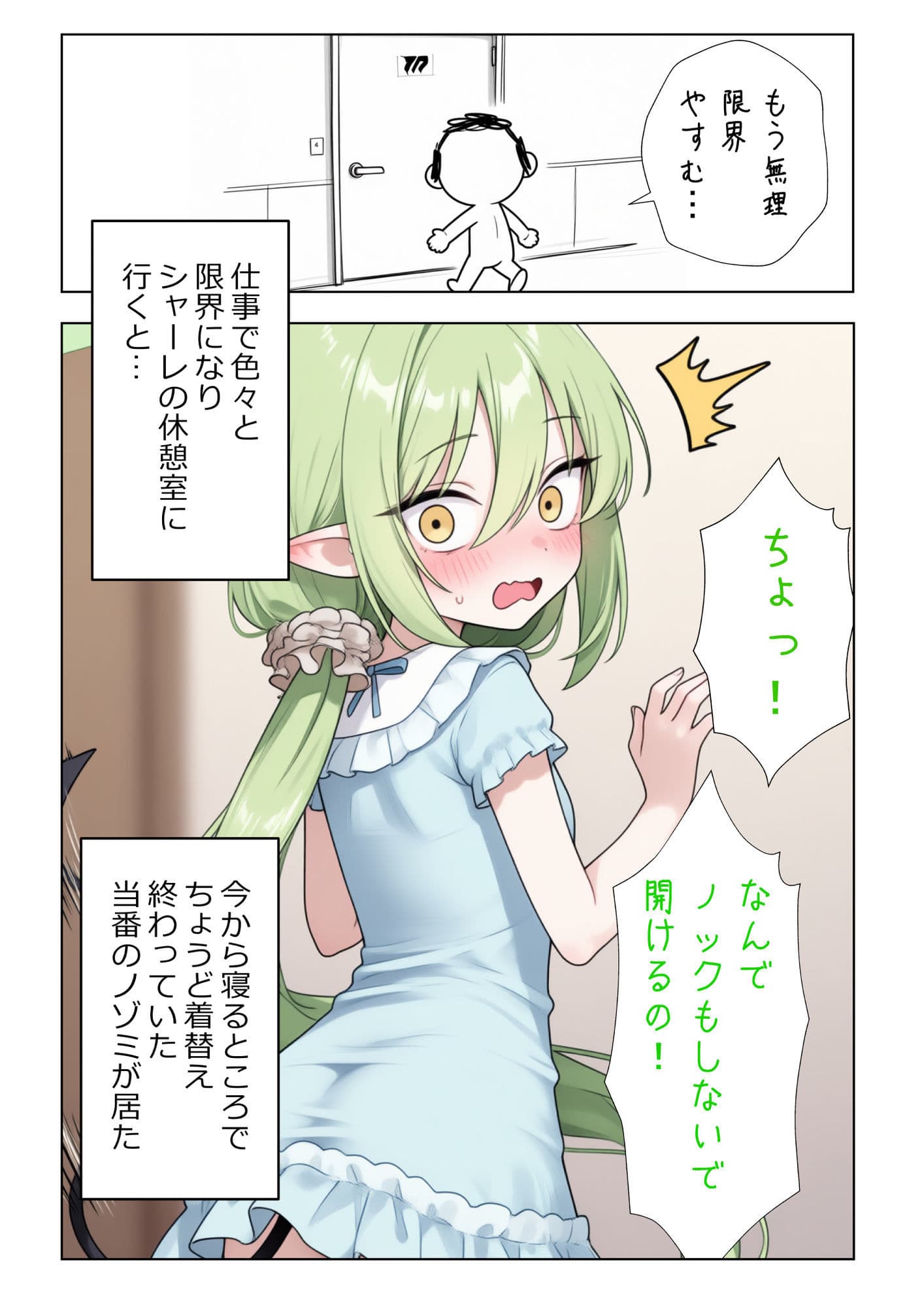 ブルアカVol.1 サンプル1