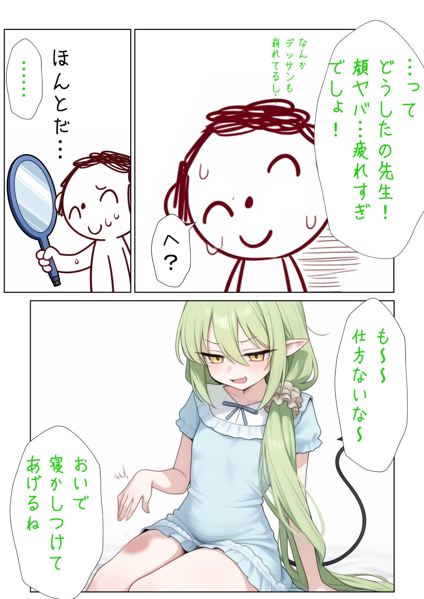 ブルアカVol.1 サンプル2