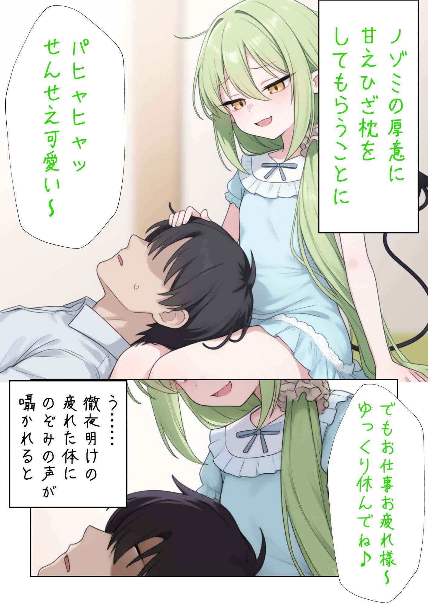 ブルアカVol.1 サンプル3