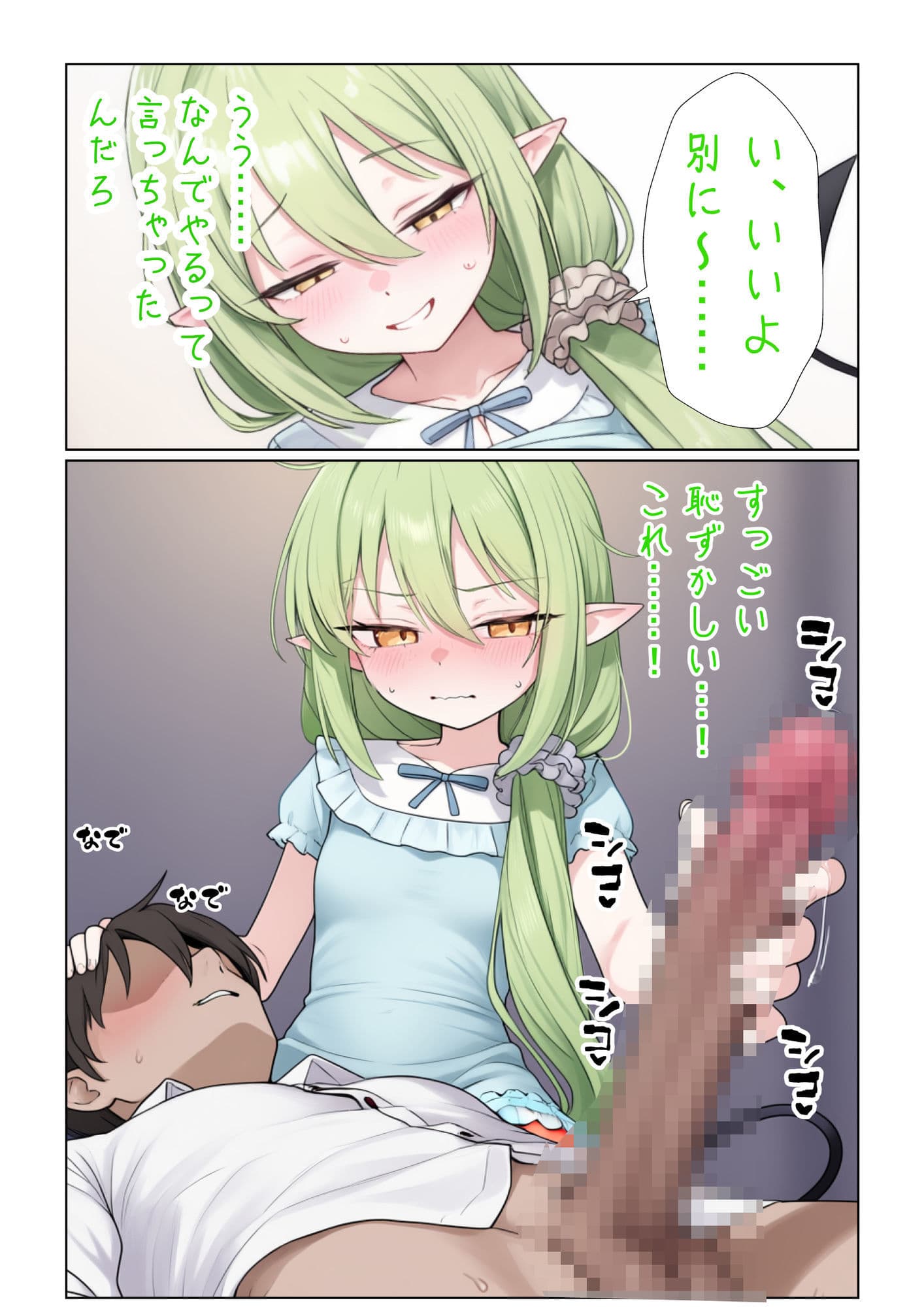 ブルアカVol.1 サンプル6
