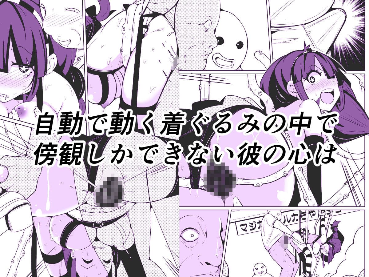 皮った着ぐるみショー サンプル3