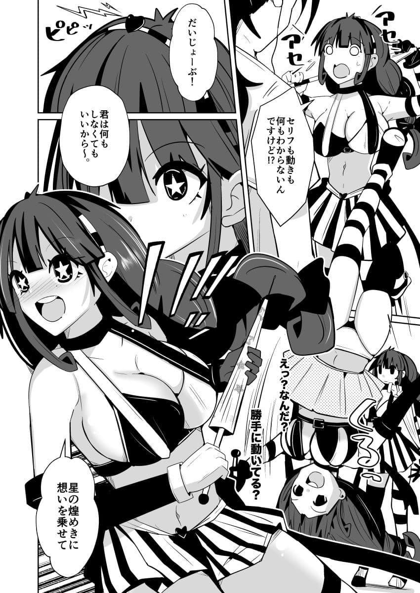 皮った着ぐるみショー サンプル8