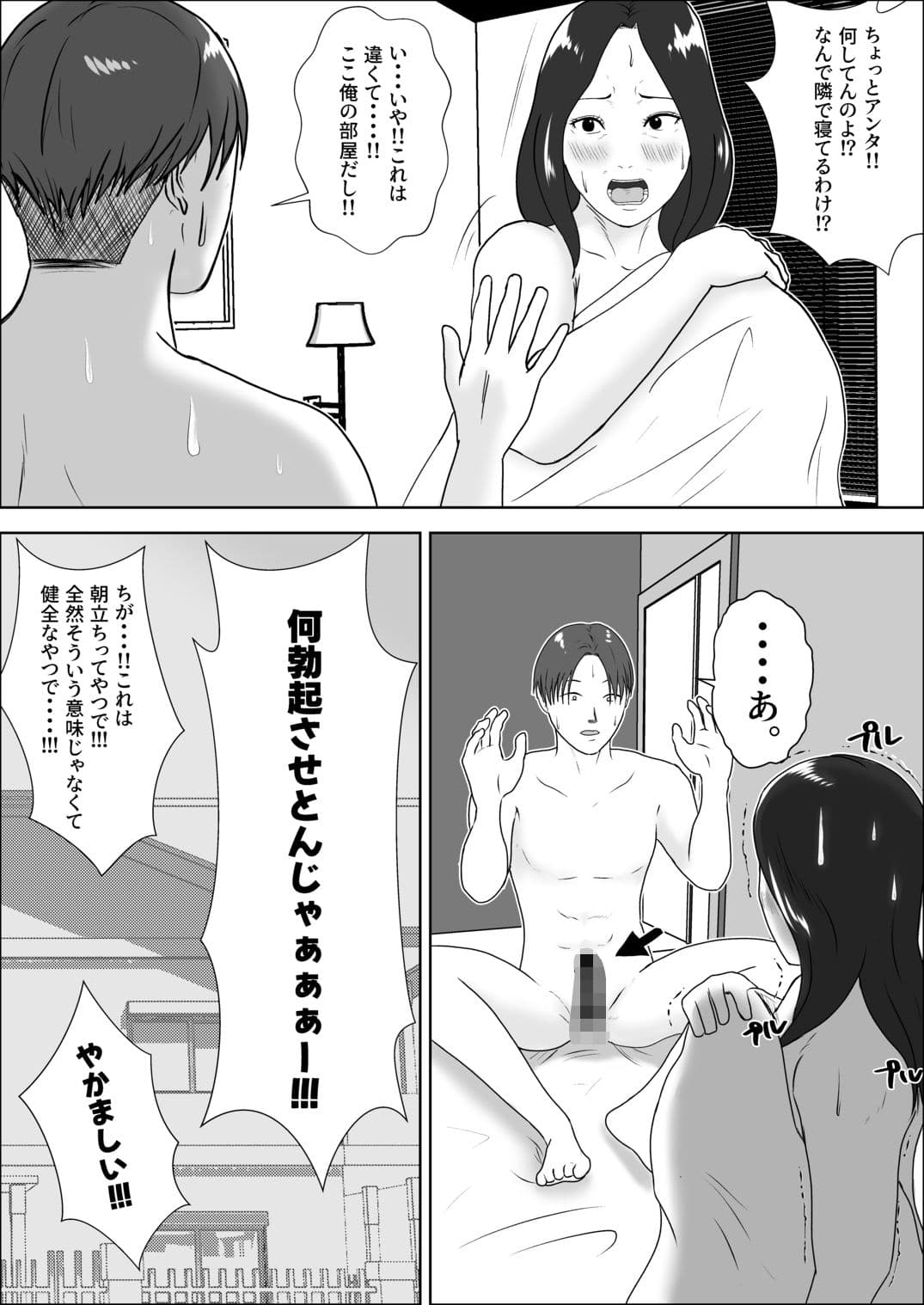 朝目覚めたら裸の母が横にいた サンプル2