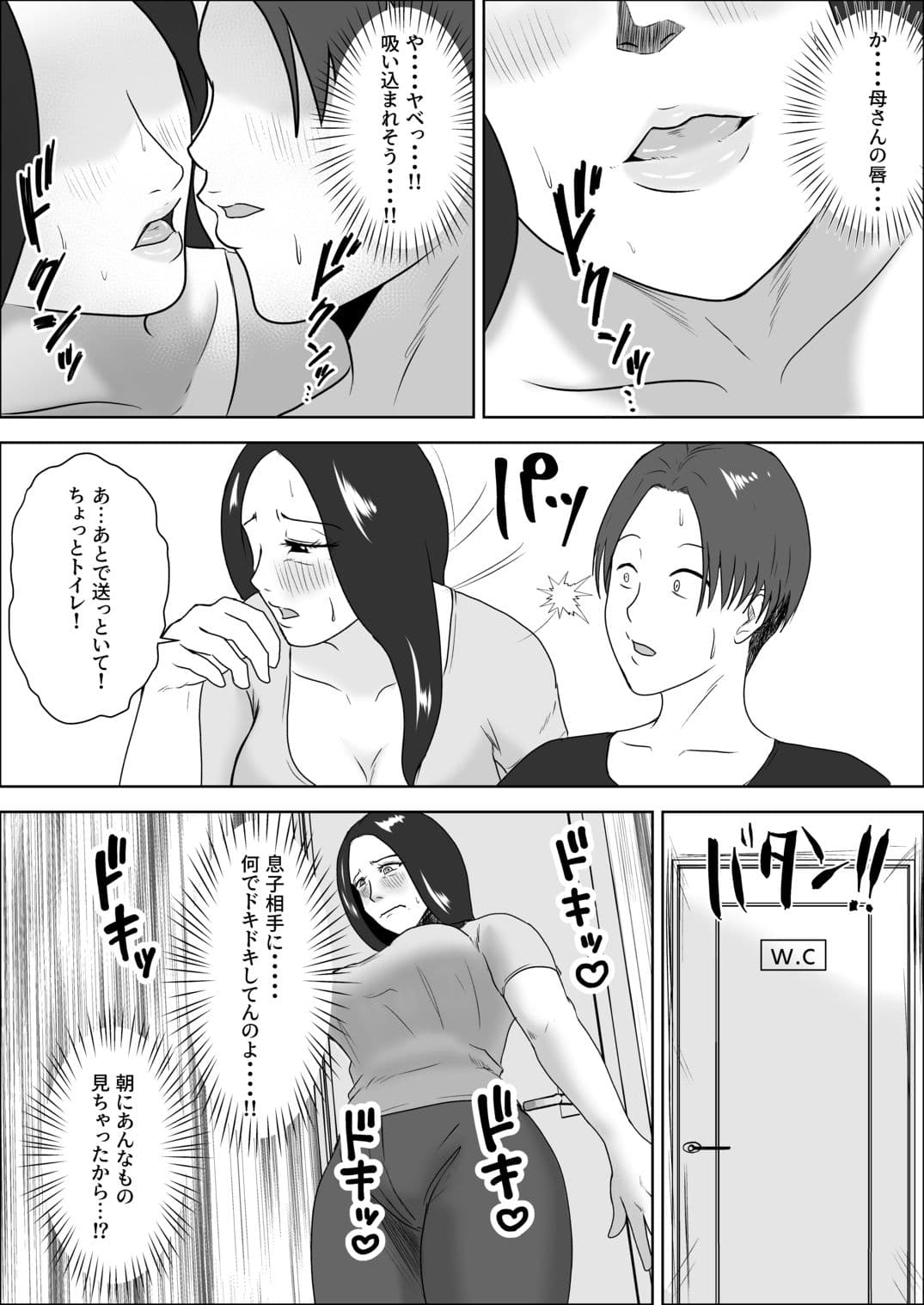 朝目覚めたら裸の母が横にいた サンプル5