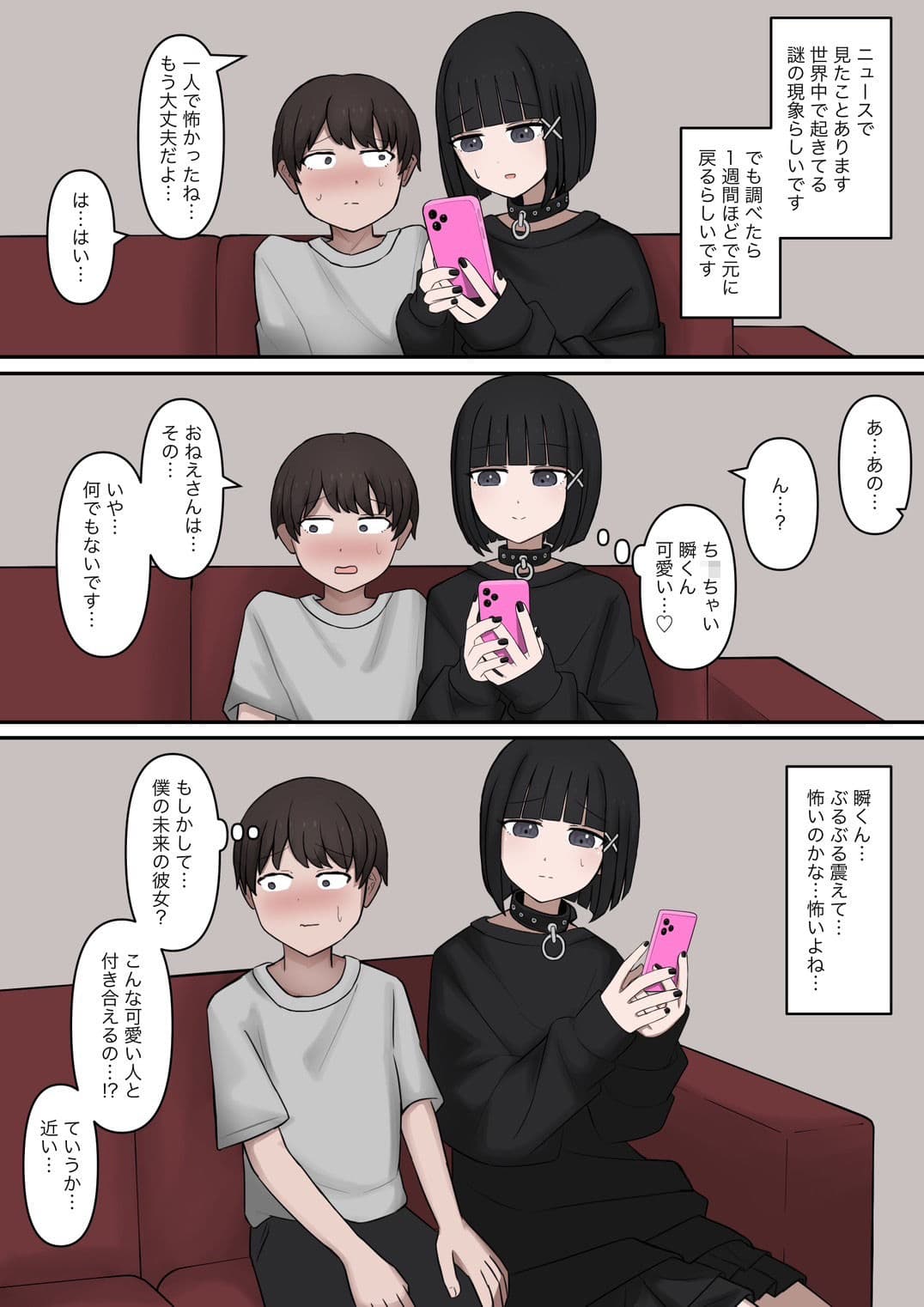 クズ彼氏が10年前の姿になったのでマゾ調教してみた サンプル3