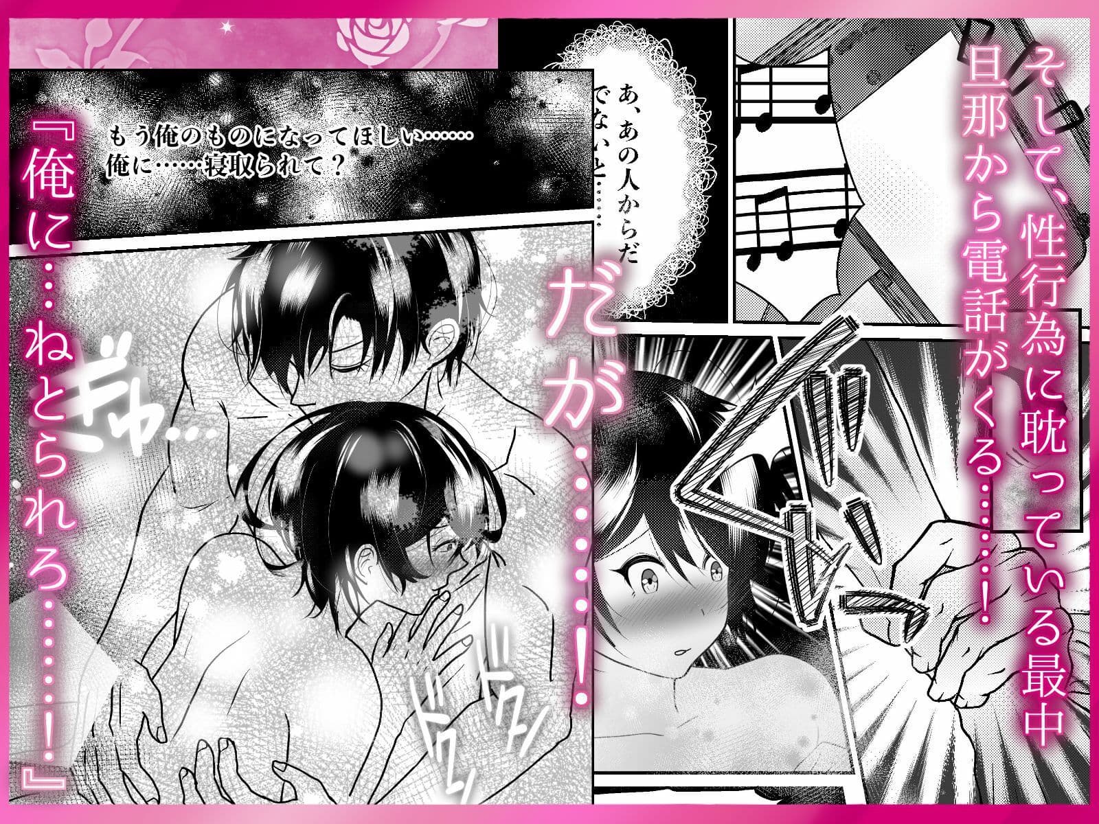 ぎゅ〜してちゅ〜して抱っこして 甘とろぐちゃぐちゃねとられ中出し 〜しゅきしゅきだいしゅき孕ませて?〜 サンプル3