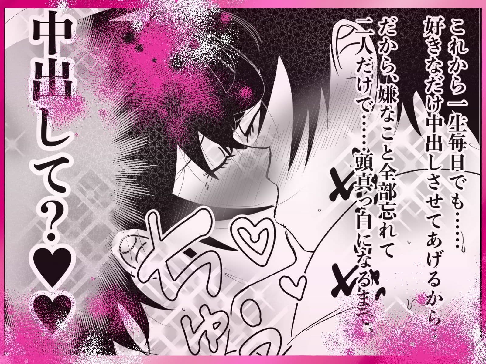 ぎゅ〜してちゅ〜して抱っこして 甘とろぐちゃぐちゃねとられ中出し 〜しゅきしゅきだいしゅき孕ませて?〜 サンプル6
