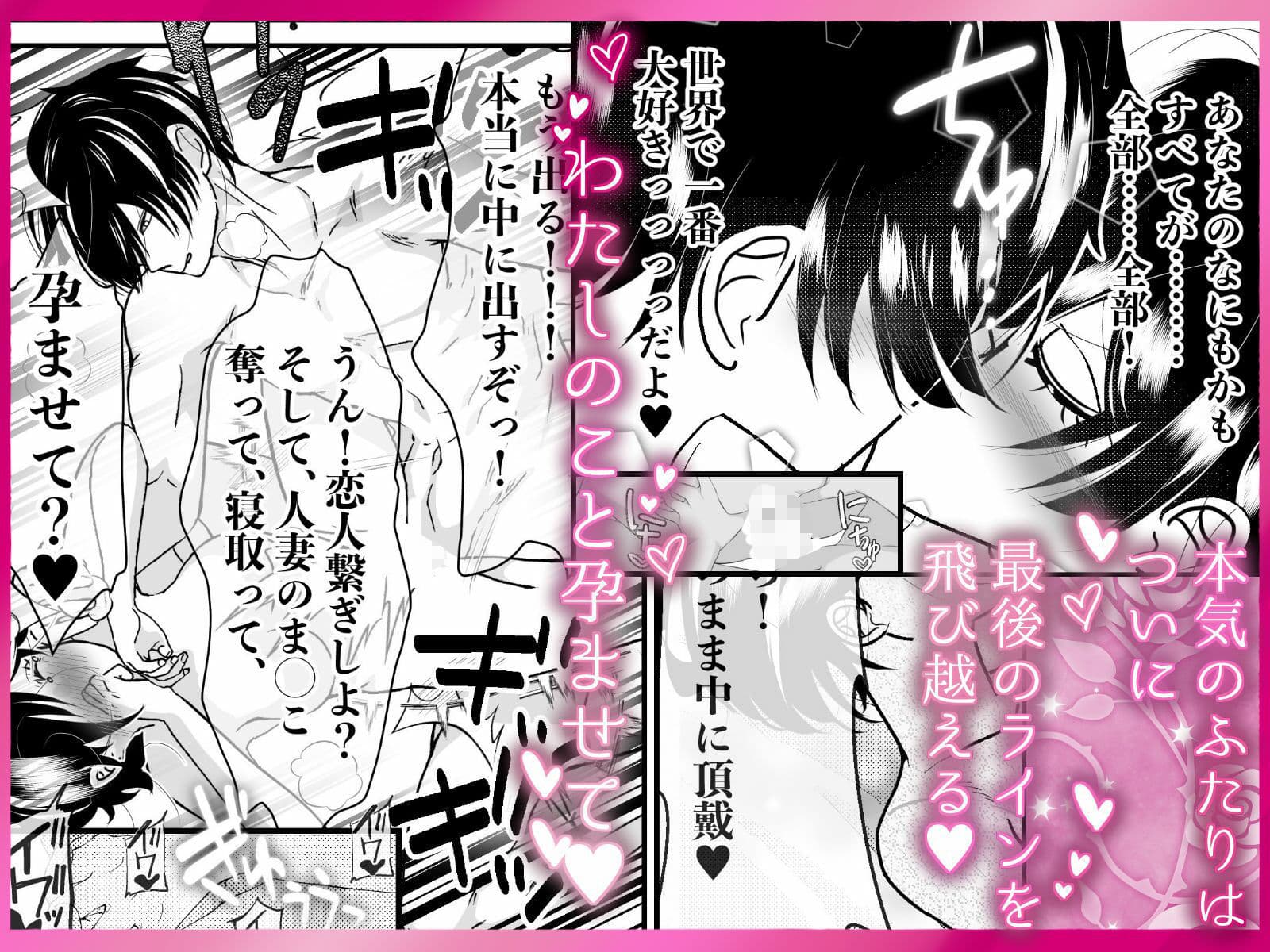 ぎゅ〜してちゅ〜して抱っこして 甘とろぐちゃぐちゃねとられ中出し 〜しゅきしゅきだいしゅき孕ませて?〜 サンプル8