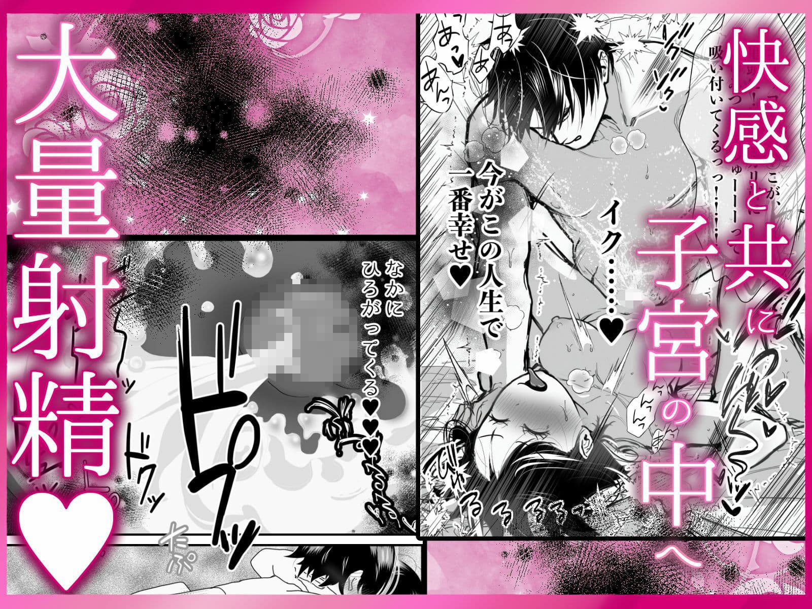 ぎゅ〜してちゅ〜して抱っこして 甘とろぐちゃぐちゃねとられ中出し 〜しゅきしゅきだいしゅき孕ませて?〜 サンプル10