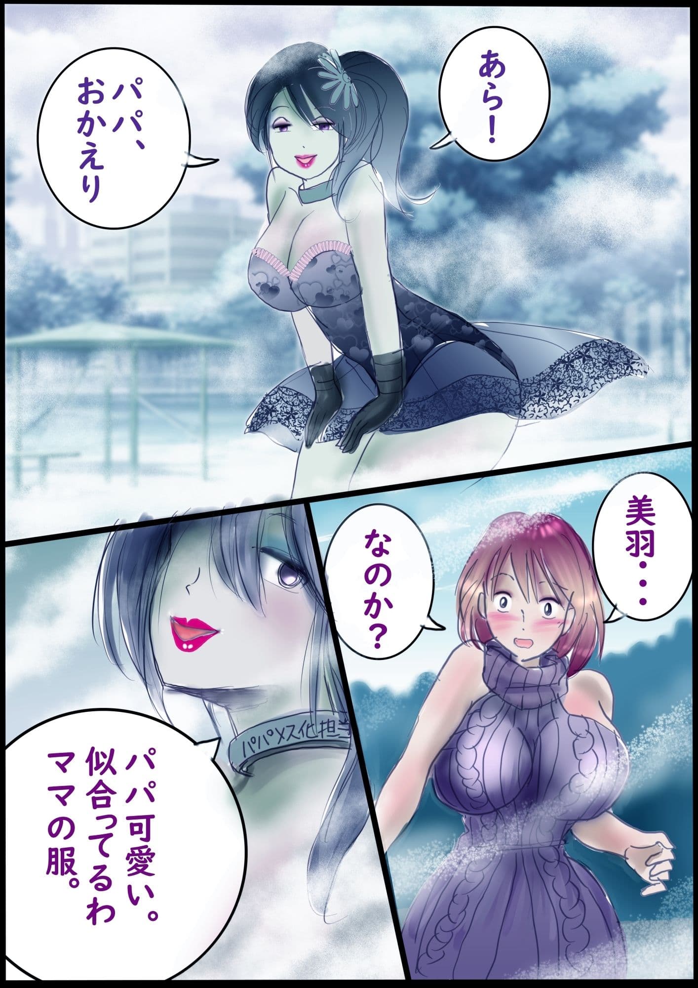背徳の侵食女装 サンプル6