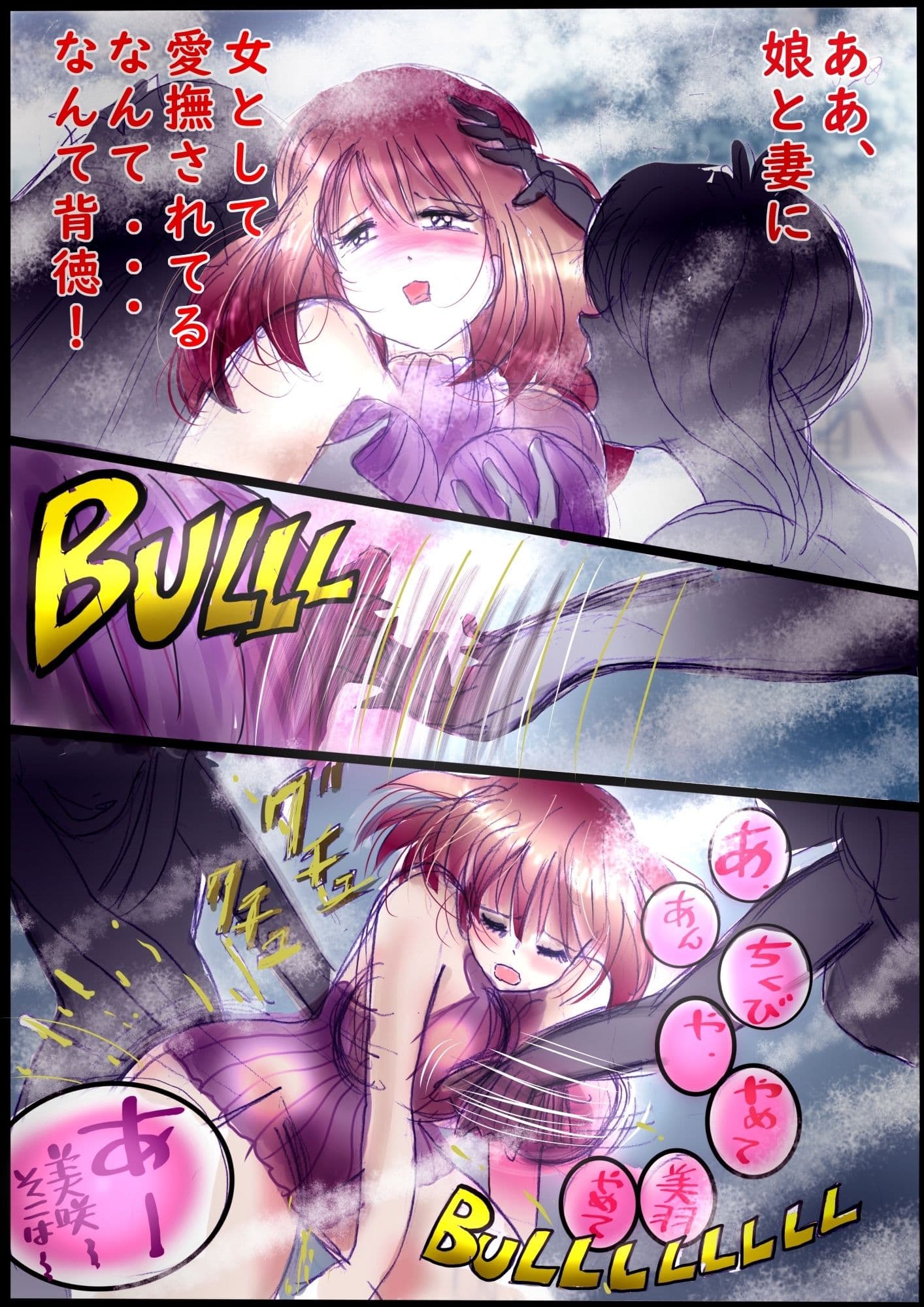 背徳の侵食女装 サンプル7