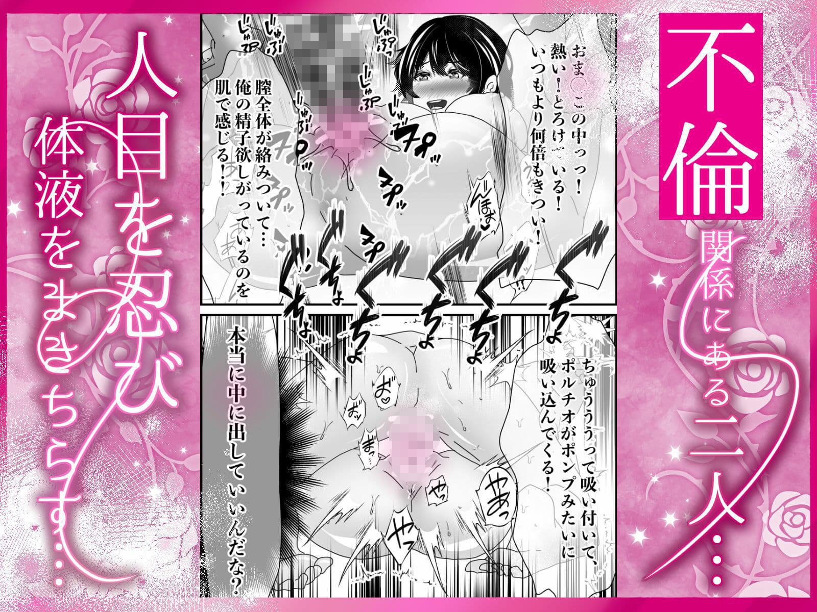 ナマとろま◯こにたくさん出して？ ペニスで寝取って 24時間中出し放題 とろとろま◯こに亀頭もカリもゴリゴリ擦って 私のカラダお好きにどうぞ？ サンプル1