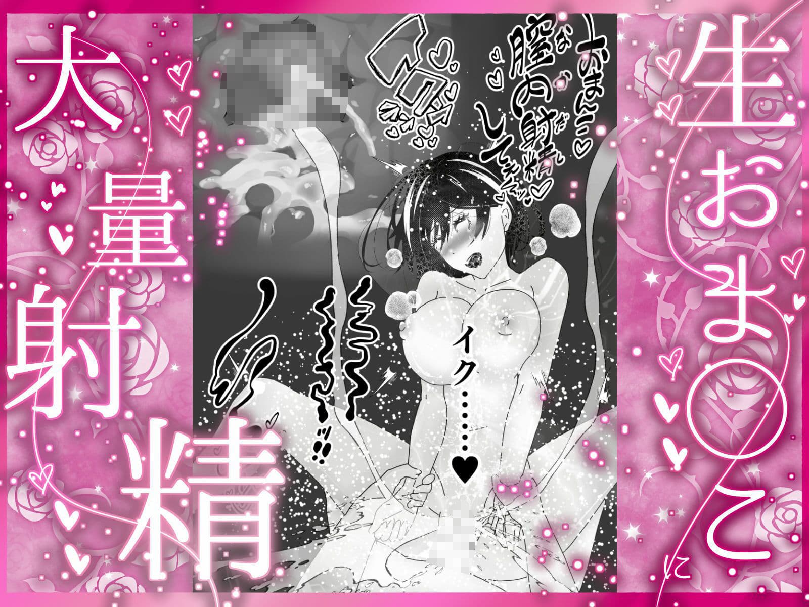 ナマとろま◯こにたくさん出して？ ペニスで寝取って 24時間中出し放題 とろとろま◯こに亀頭もカリもゴリゴリ擦って 私のカラダお好きにどうぞ？ サンプル4