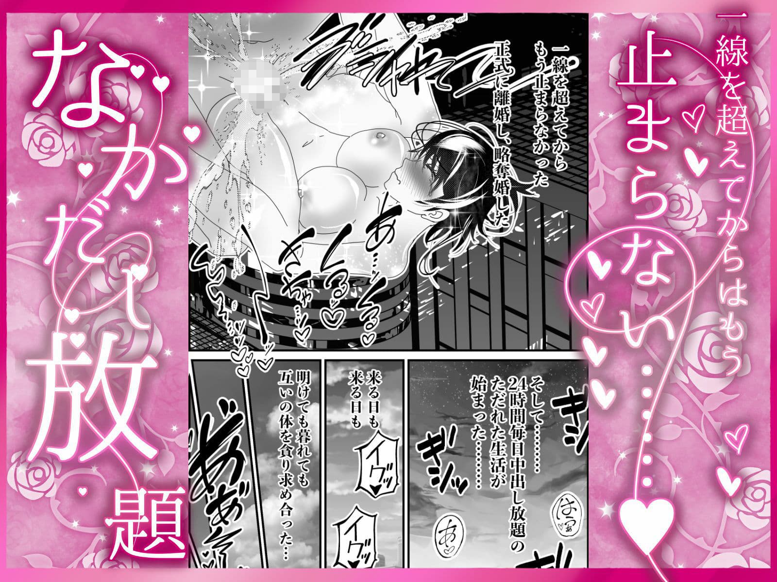 ナマとろま◯こにたくさん出して？ ペニスで寝取って 24時間中出し放題 とろとろま◯こに亀頭もカリもゴリゴリ擦って 私のカラダお好きにどうぞ？ サンプル5