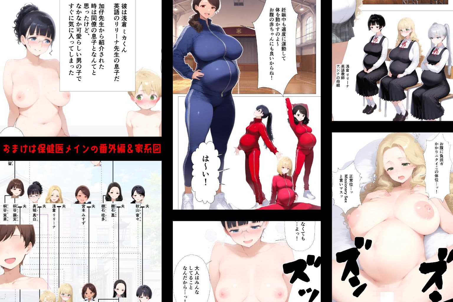 托卵学園  オカシな性教育で生徒も教師も保護者もみ〜んな托卵妊娠させちゃいました サンプル3