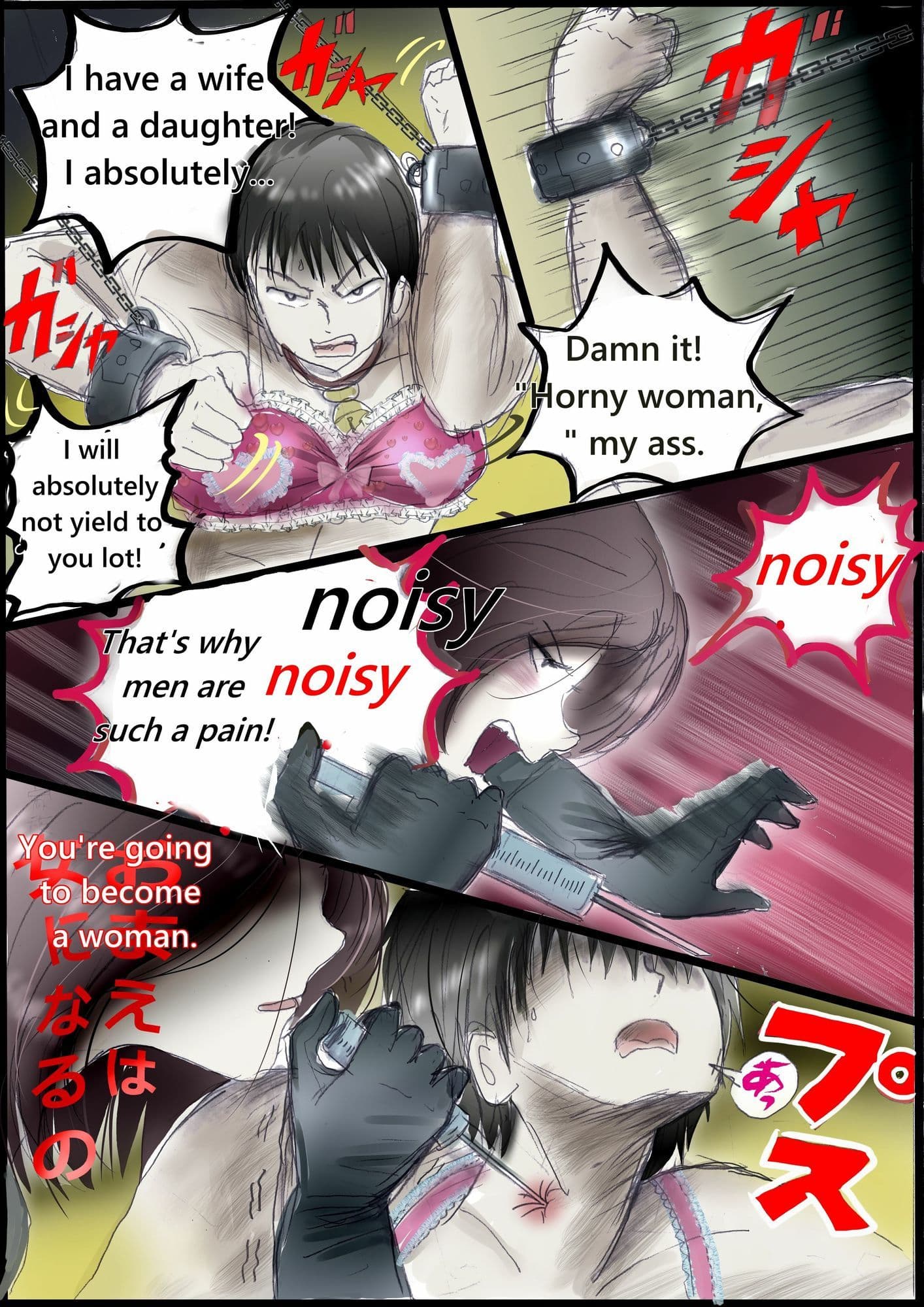 背徳の侵食女装  English Version サンプル1