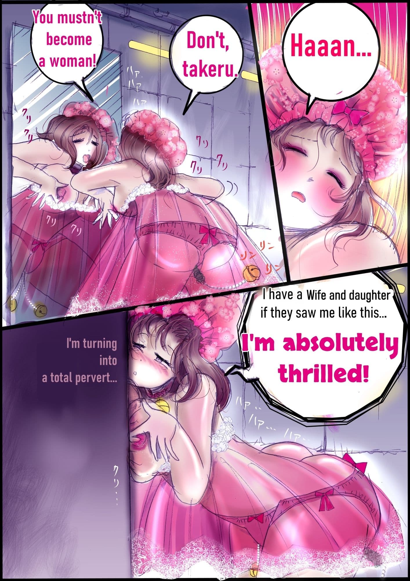 背徳の侵食女装  English Version サンプル3