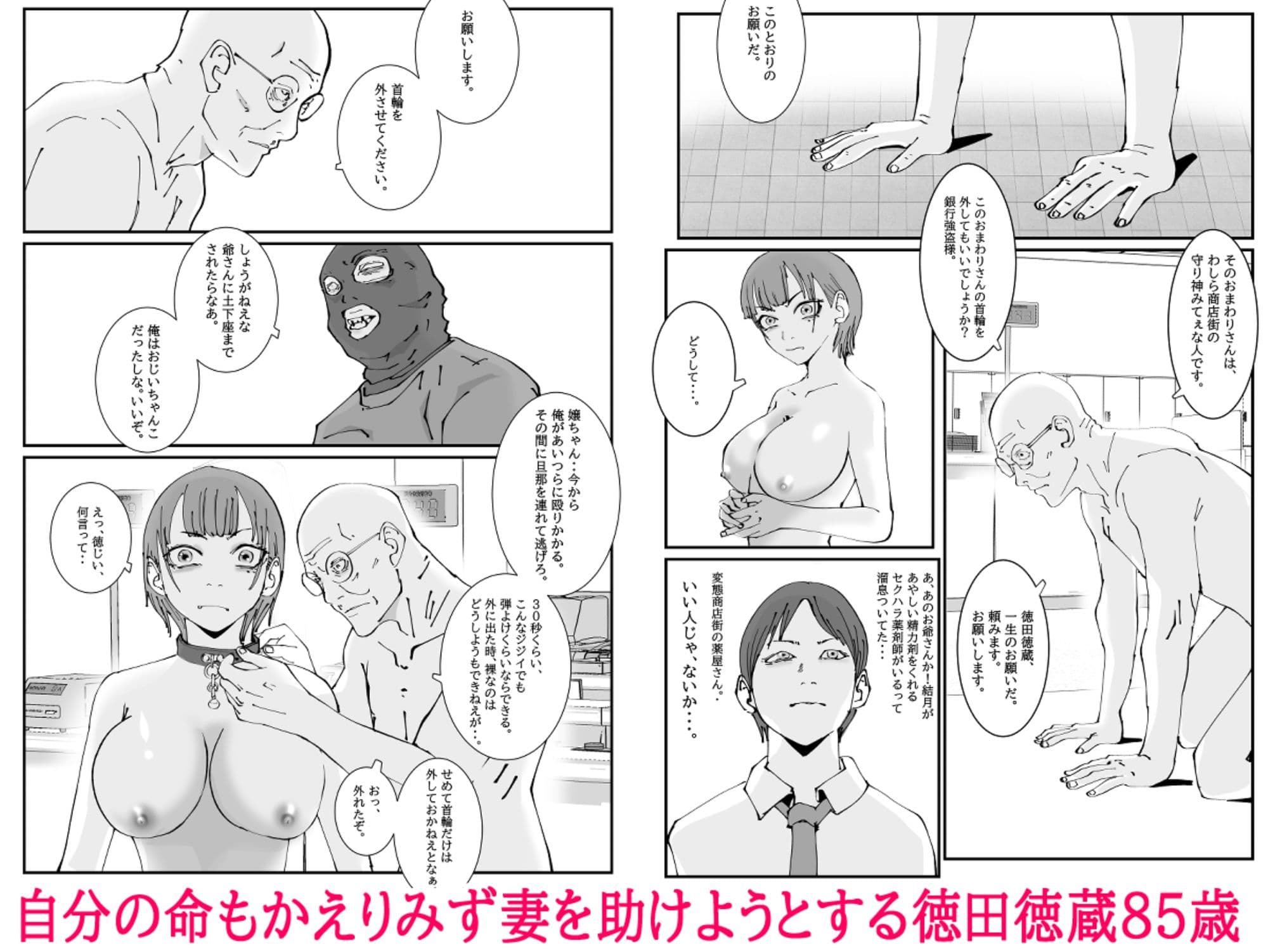 人妻警察官は銀行強盗に犯られる 四 サンプル2
