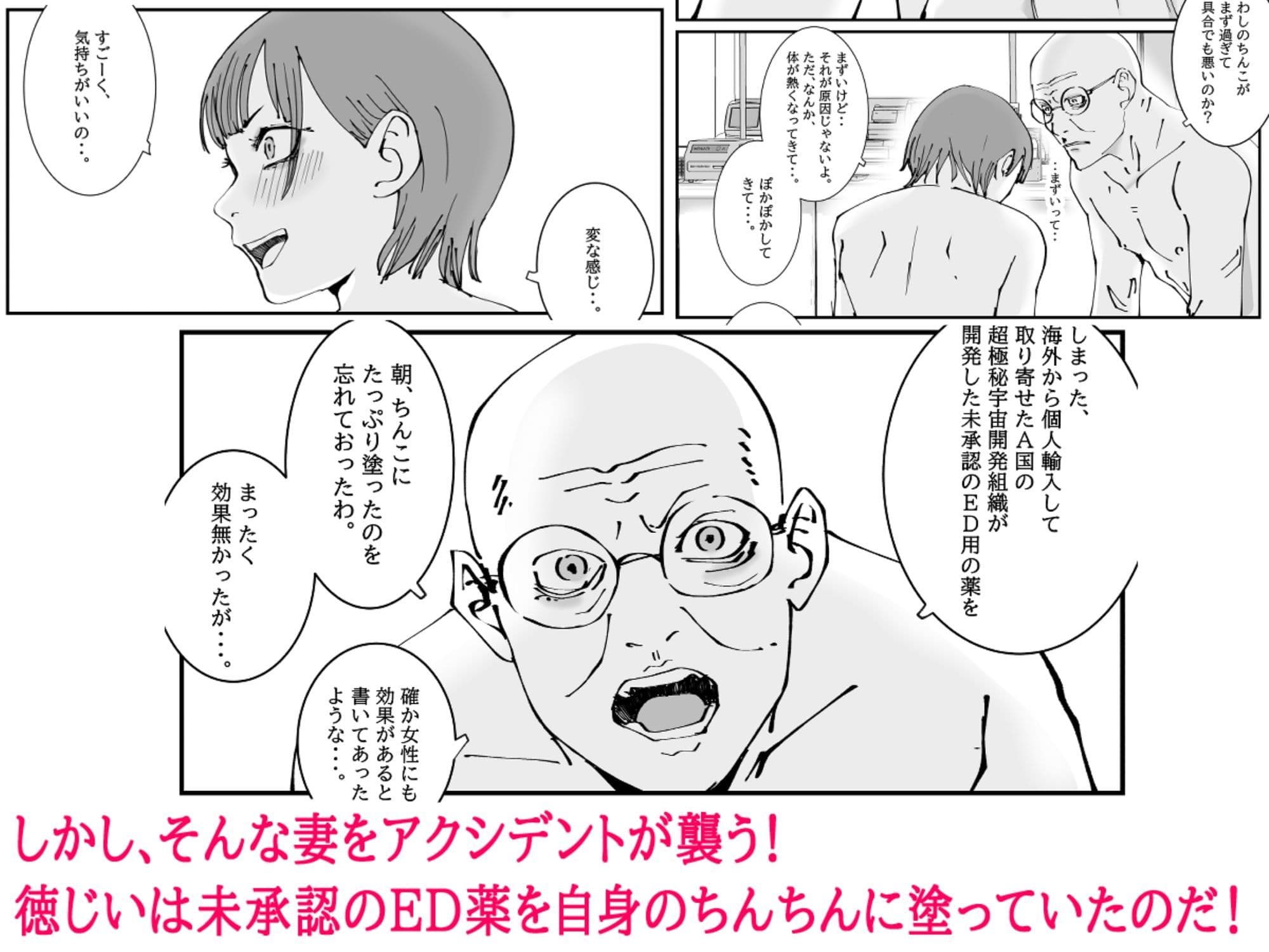 人妻警察官は銀行強盗に犯られる 四 サンプル5
