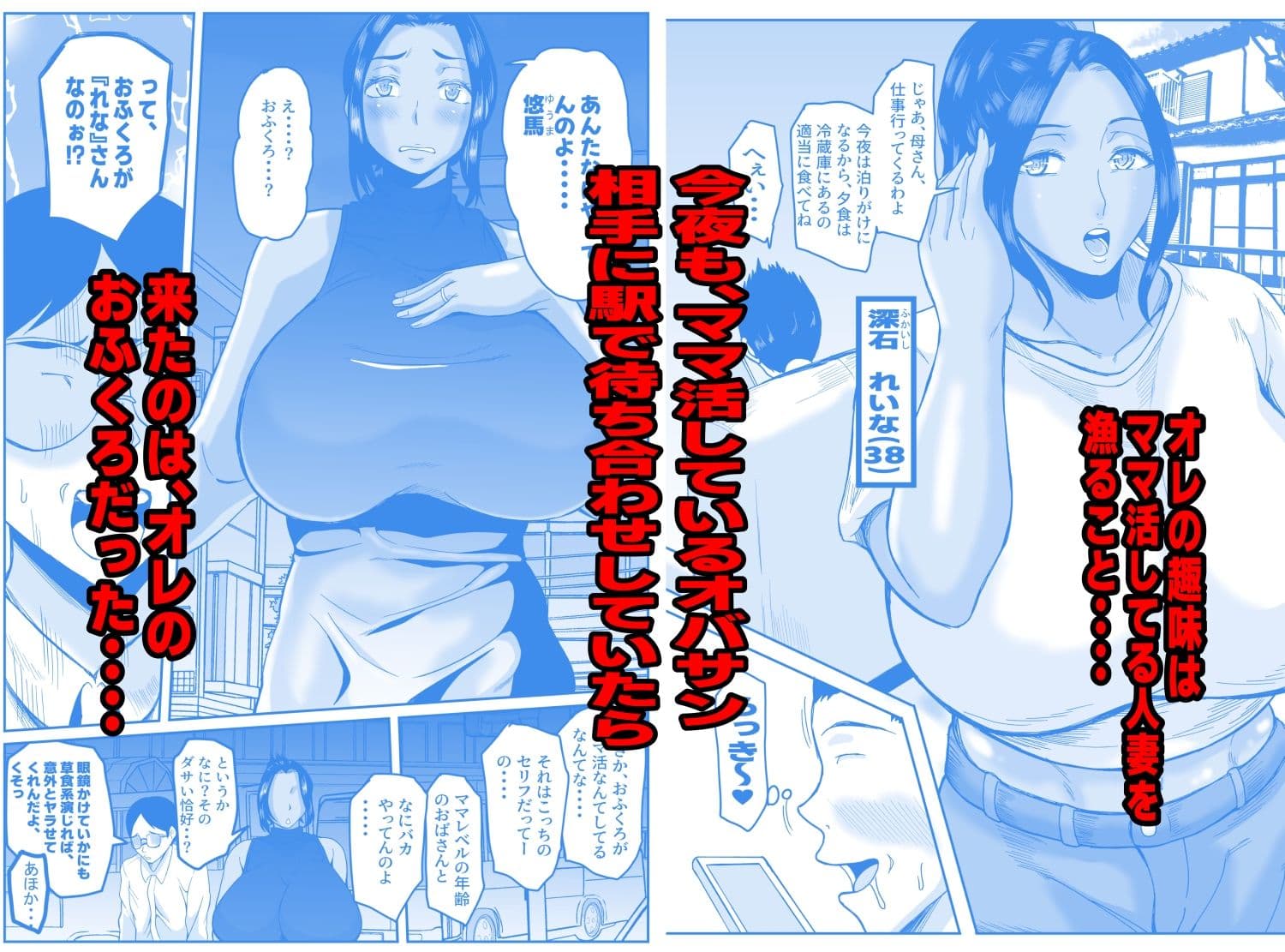 ママ活親子 サンプル2