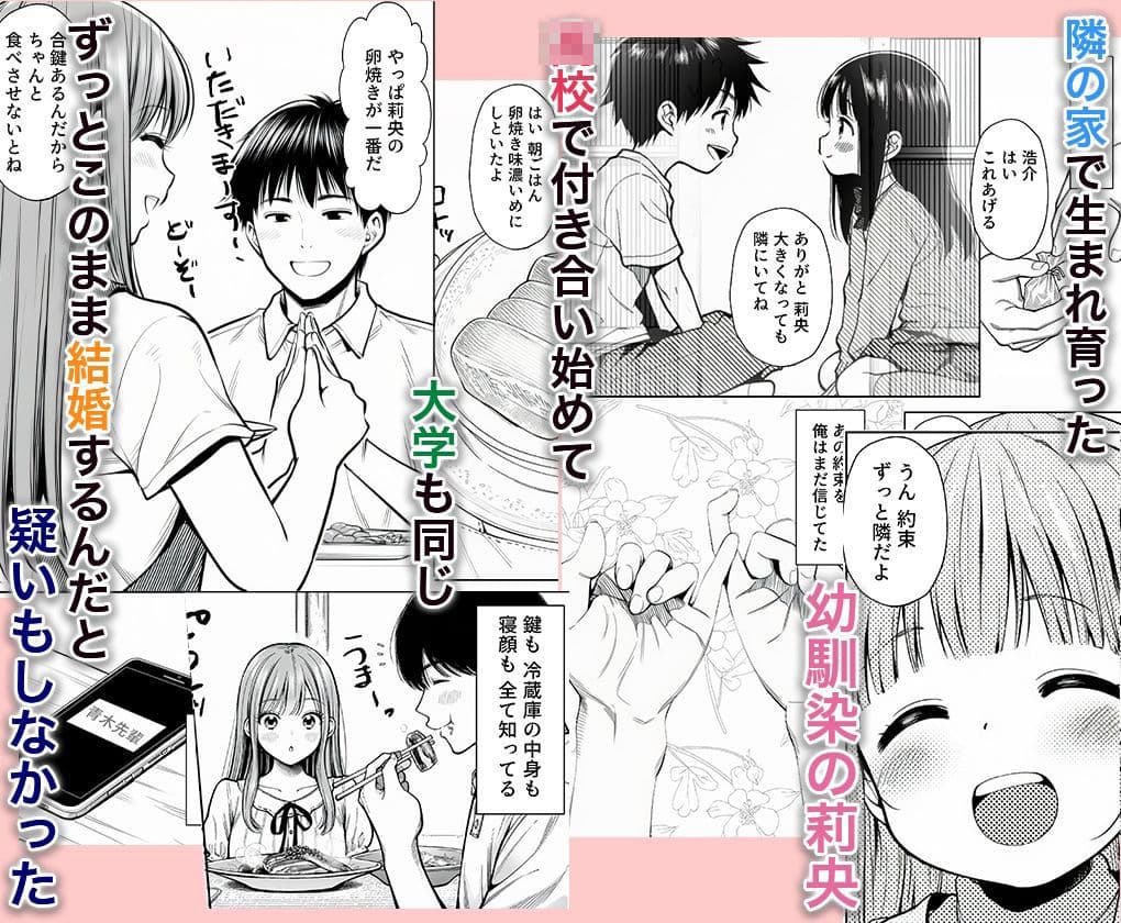 隣の家で育った幼馴染（20）が、サークルの先輩のアパートで俺の知らない声を出していた サンプル2