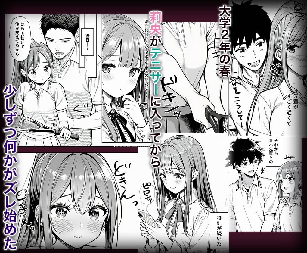 隣の家で育った幼馴染（20）が、サークルの先輩のアパートで俺の知らない声を出していた サンプル4