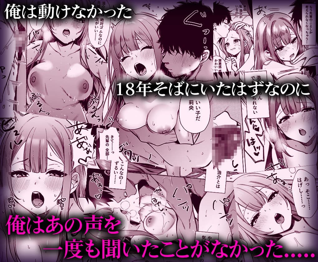 隣の家で育った幼馴染（20）が、サークルの先輩のアパートで俺の知らない声を出していた サンプル7