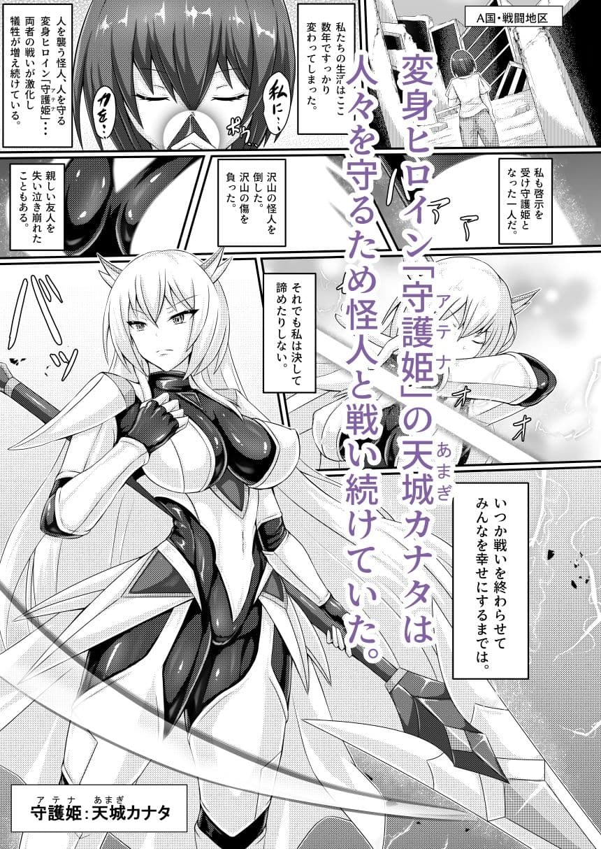 正義の壊し方 サンプル1