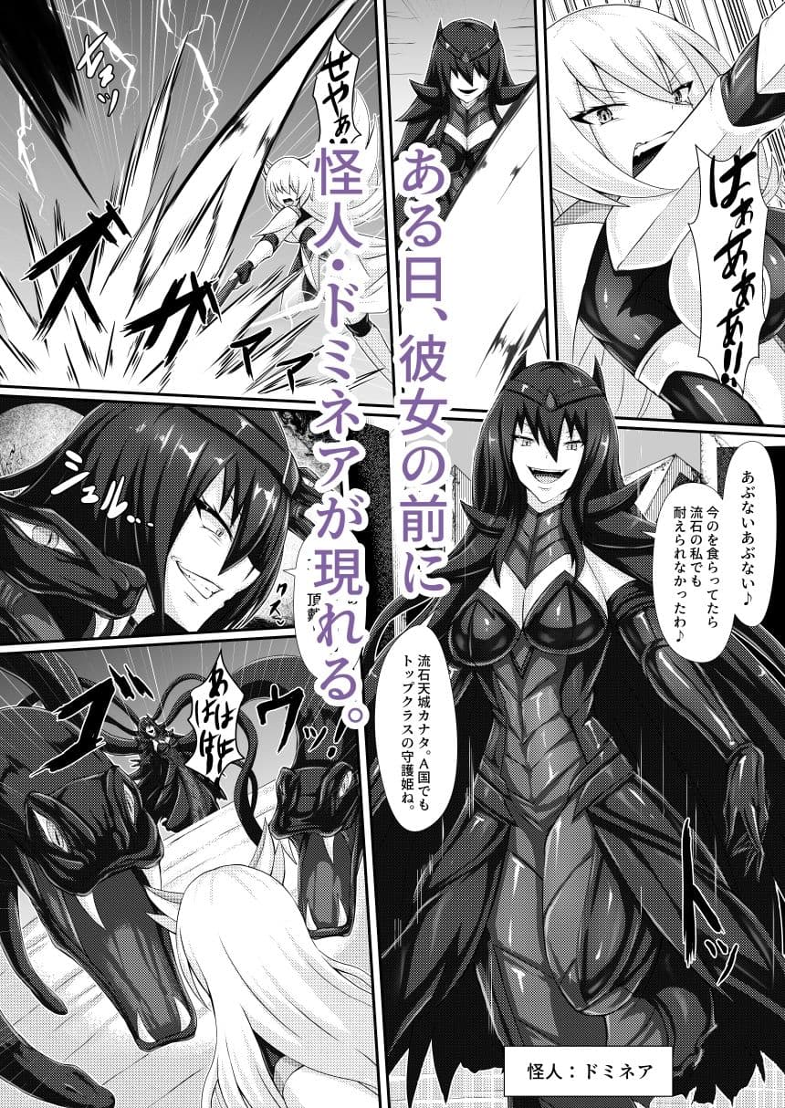 正義の壊し方 サンプル2