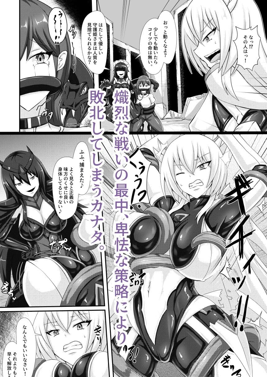 正義の壊し方 サンプル3