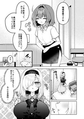 悪徳施術師にネチネチ責められイきまくっちゃう仰け反り媚薬マッサージ サンプル1