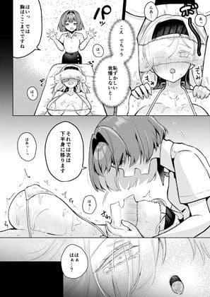 悪徳施術師にネチネチ責められイきまくっちゃう仰け反り媚薬マッサージ サンプル9