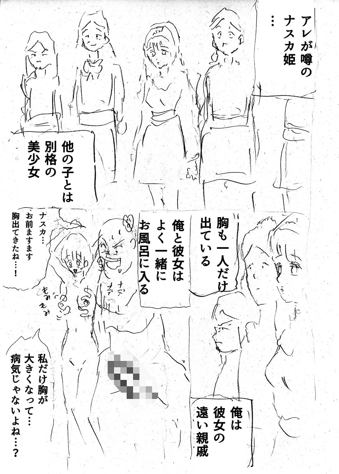ひめかんZERO サンプル2