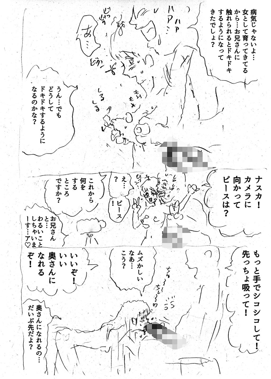 ひめかんZERO サンプル3